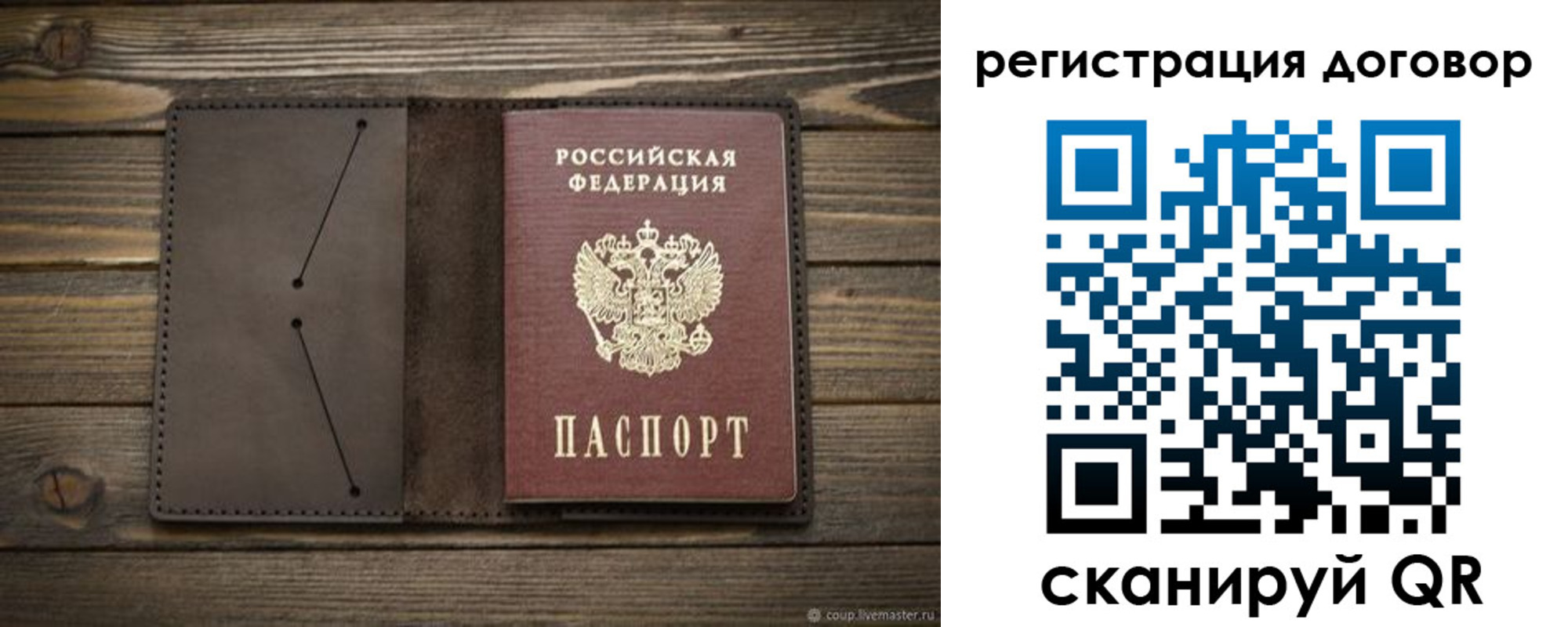 временная регистрация купить в Плавске
